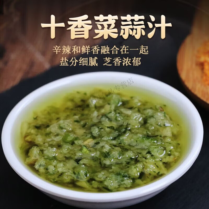 食怀河南特产十香菜蒜汁芝麻盐下饭拌面捞面条凉拌菜调味料汁独立包装