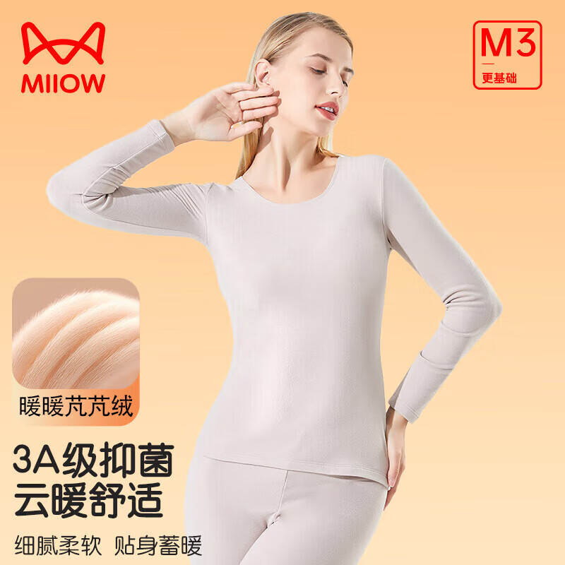 领99-50补贴卷 猫人情侣款暖暖芃芃绒保暖内衣套装 59.8元 才折29.8/套 - 特价的