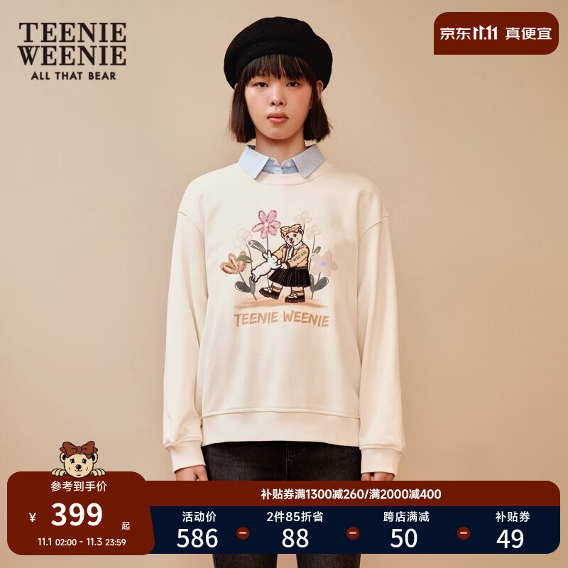 Teenie Weenie小熊基础款圆领套头卫衣休闲时尚新年兔年女装2023年 乳白色 165/M属于什么档次？