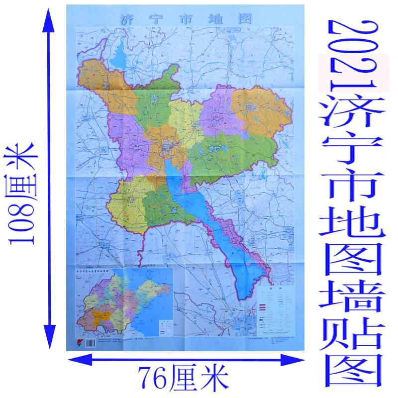 2021全新版济宁市地图墙贴图济宁地图济宁城区图山东省济宁市地图