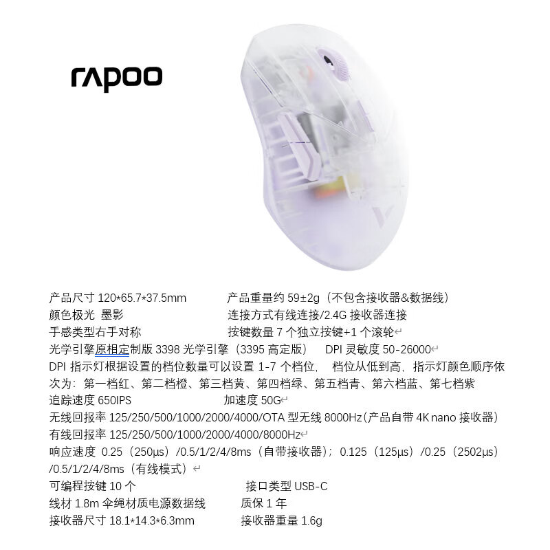 雷柏VT9Air 双高速版 双模轻量化无线电竞游戏鼠标-中小手型 VT9Air透明紫