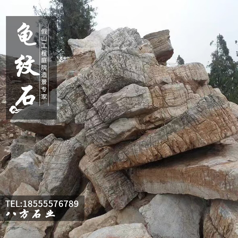龟纹石厂家假山石头天然原石鱼池假山造景流水假山户外龟纹石假山