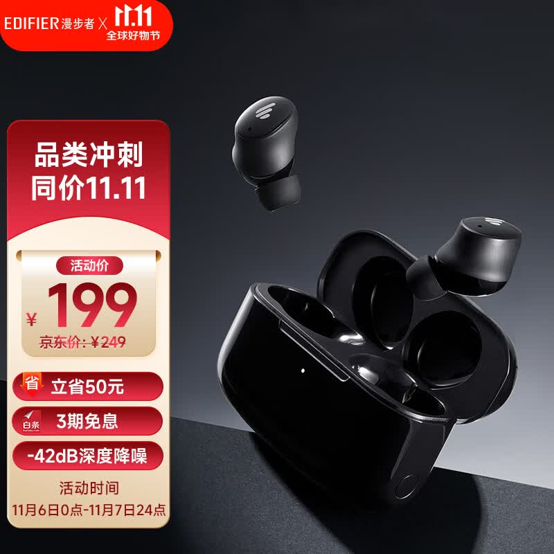 漫步者（EDIFIER）TWS1 ANC 真无线主动降噪蓝牙耳机 蓝牙5.3 入耳式混合主动降噪 适用苹果小米华为手机 深空黑怎么看?