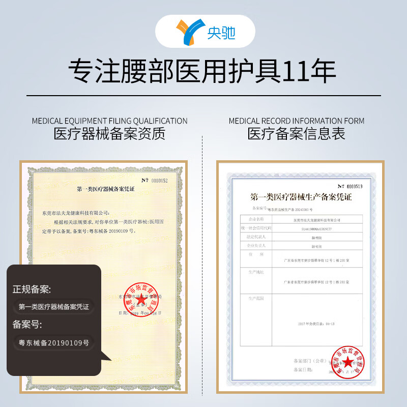 央驰医用护腰带腰间盘突出腰肌劳损腰椎间术后固定软硬双支撑透气运动 【重度全面款】腰腹2款垫片+双支撑+加热片+气囊片 XXL码腰围110-126CM体重200-220斤