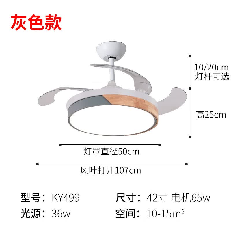 客厅风扇灯现代简约隐形风扇灯大气餐厅遥控控制风扇吊灯 灰色42寸