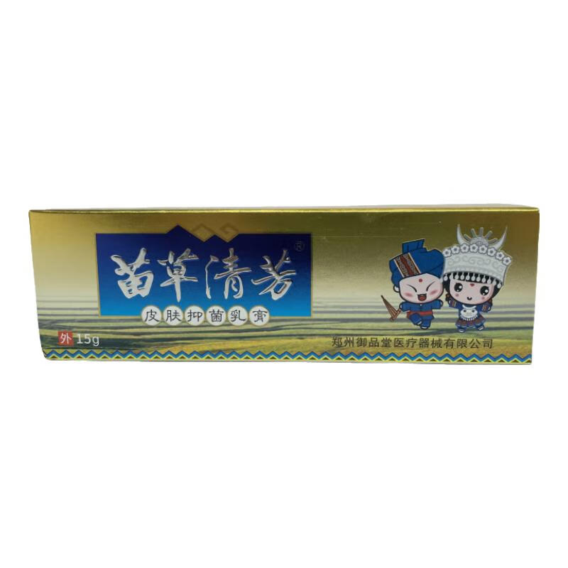 苗草清芳苗草清芳皮肤抑菌乳膏15g支 1盒装