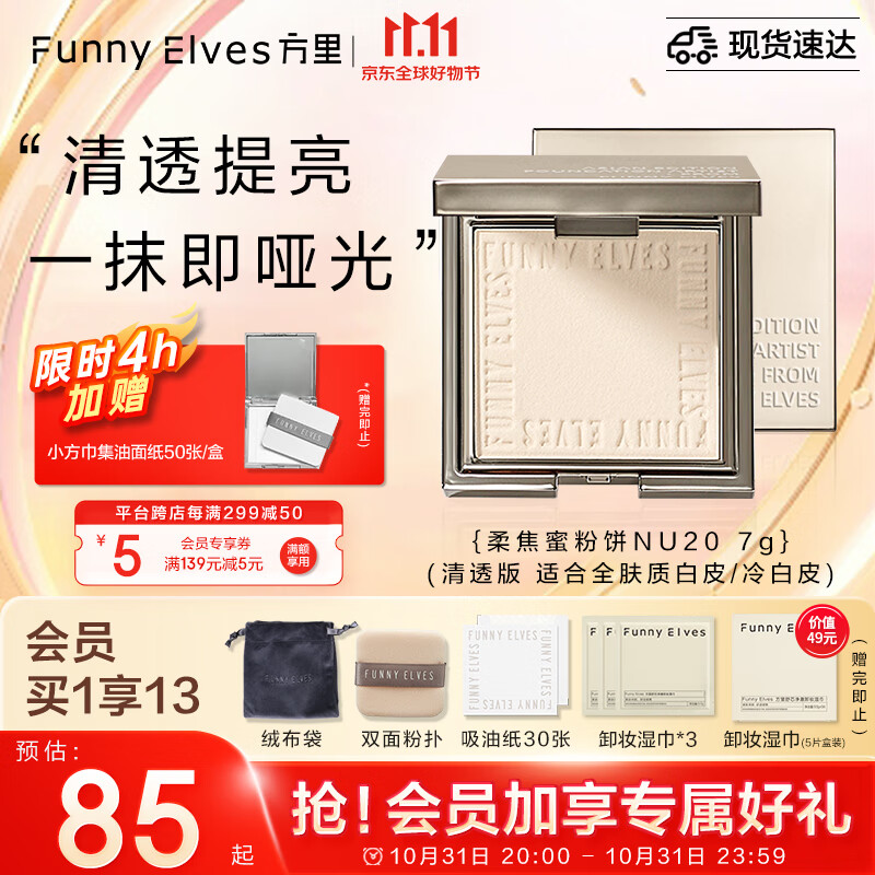 粉饼查历史价格|粉饼价格比较