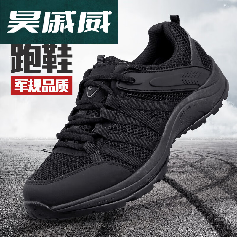 超轻作训鞋低帮鞋靴黑色帆布透气网眼地勤训练保安鞋子男 黑色网跑鞋
