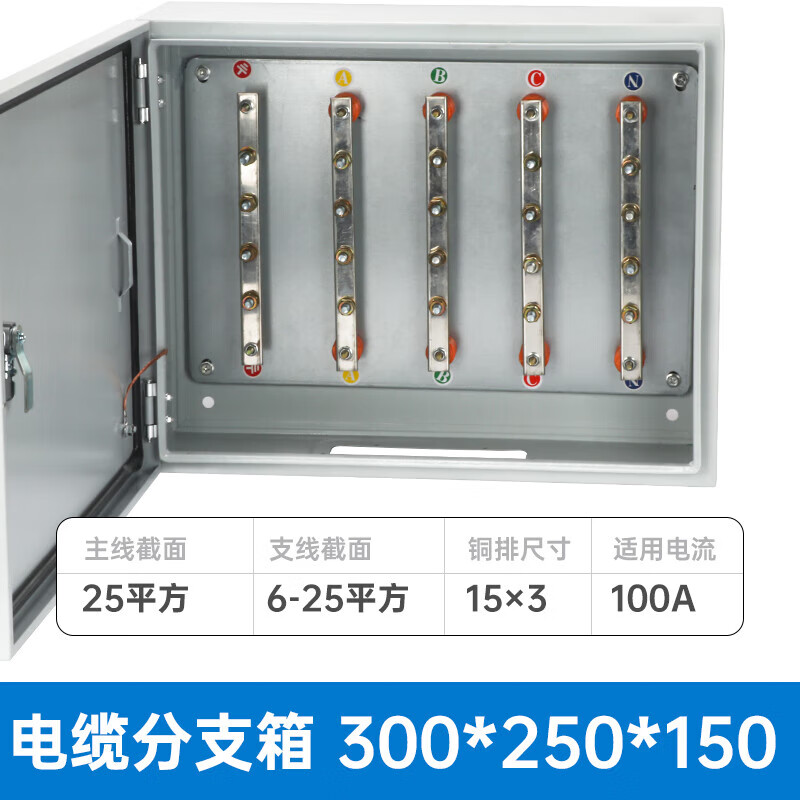 德力西电气(delixi electric)矿物电缆分支箱铜排t接转换配电箱分线