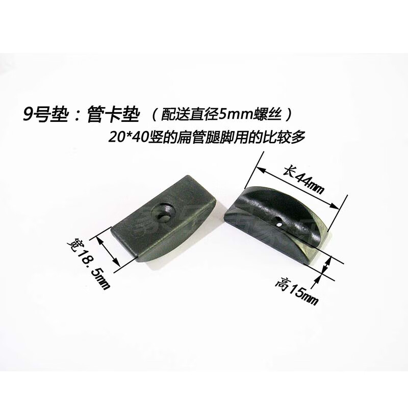 弓形椅腳墊 防前傾辦公椅子腳墊 電腦弓形鋼管保護(hù)腳套 防滑凳子 9號(hào)墊-6個(gè)裝