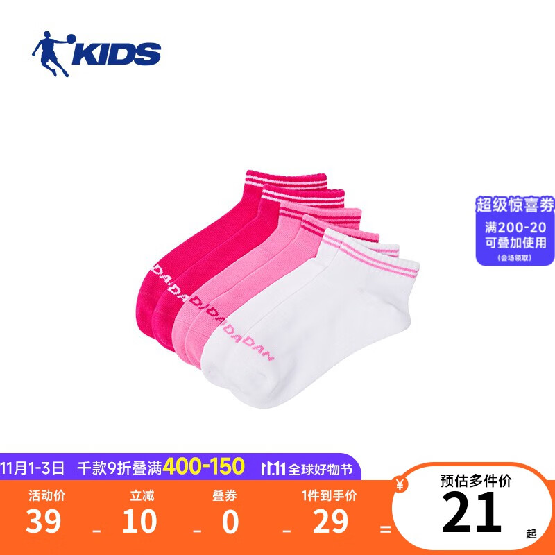 乔丹QIAODAN儿童袜子3双装运动短袜2022夏季舒适运动女童中大童袜子 22-24(三只双) 6岁以上高性价比高么？
