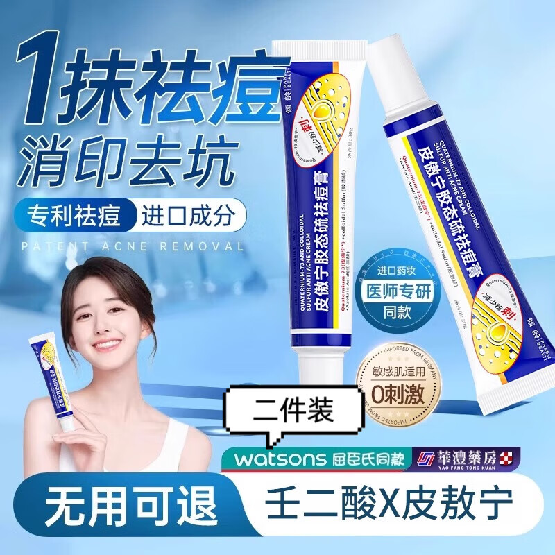 琳本nice軟膏祛痘消炎痤瘡專用硬疙瘩去痘痘臉上膠態(tài)硫淡化祛痘印痘坑 3盒 療程裝 官方直售