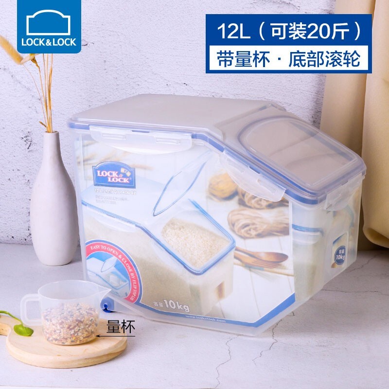 乐扣乐扣 保鲜盒米桶储物罐储物箱密封罐谷物杂粮盒米箱HPL510 10kg