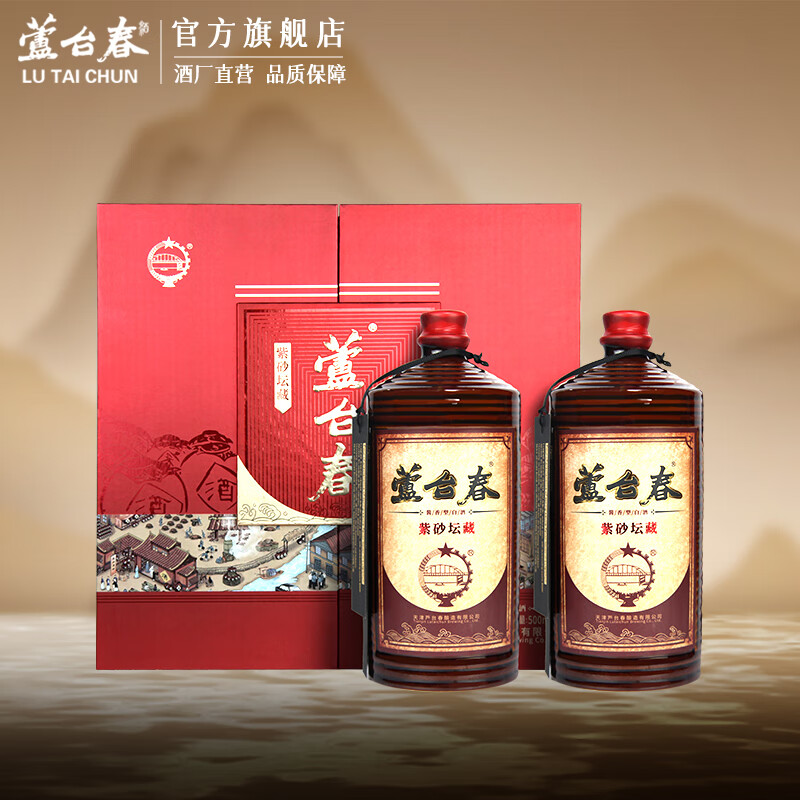 芦台春紫砂坛藏 酱香型白酒 53度 500ml*2瓶礼盒装送礼