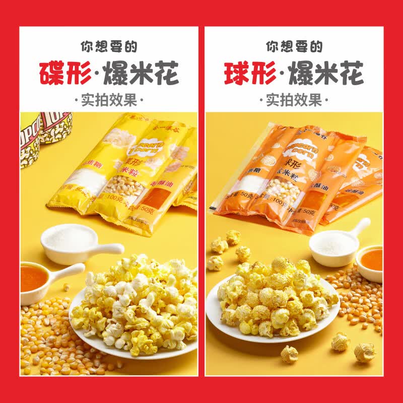 2026年爆米花机怎么选？实测这3款，出锅快不糊底，闭眼入不踩雷！-图片1