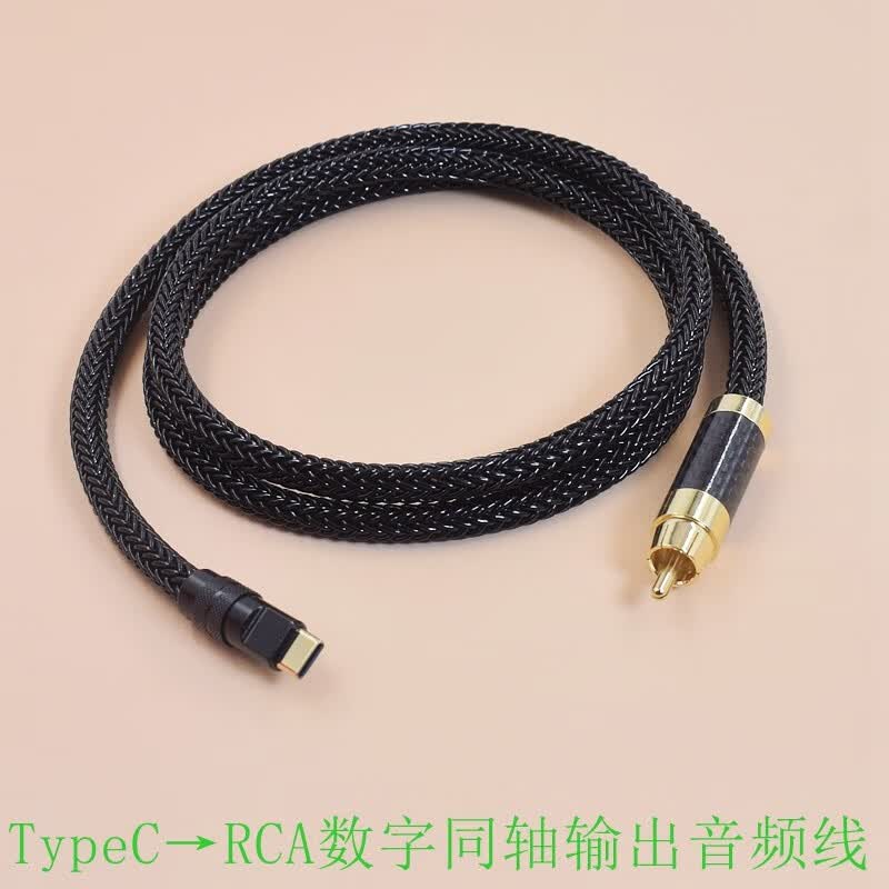 16股iphone苹果手机lightning转同轴线usb-c华为typec数字光纤线功放