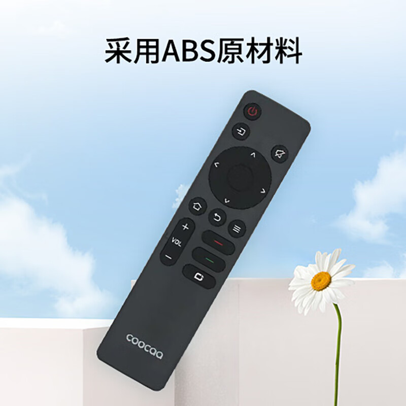 酷开创维电视遥控器 红外万能通用 信号强劲 远距离精准操控 按键灵敏 节能环保 电视机配件YK-C10 黑