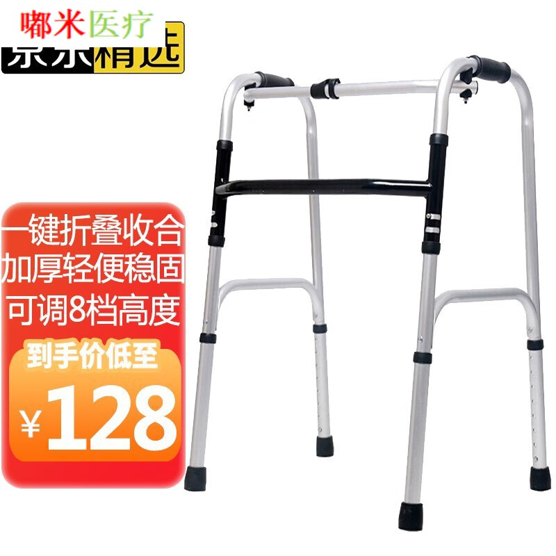 助行器老人助力器助步器学步车脑梗塞康复训练器材辅助行走器老年走路扶手椅子可推可坐站立架手扶 经典款加厚助行器