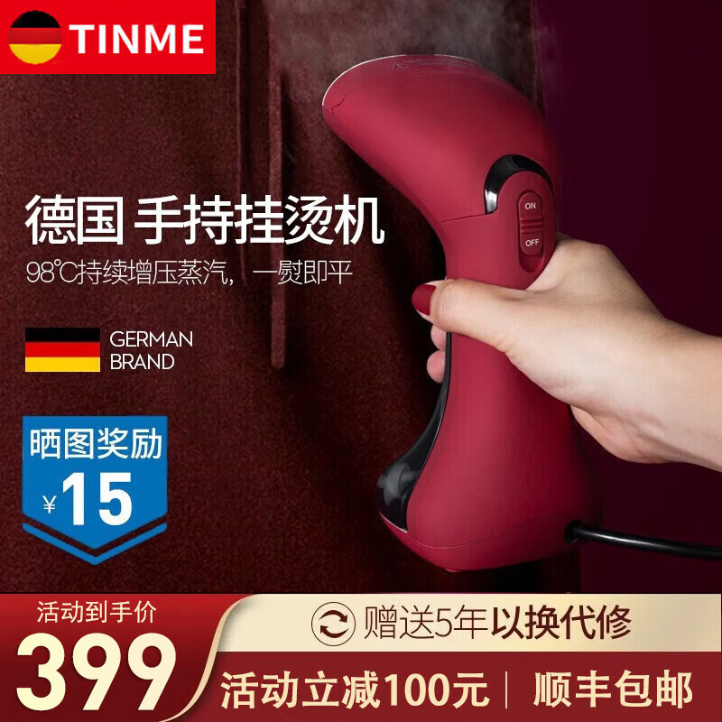 TINME【顺丰速运】TINME手持挂烫机家用熨烫机蒸汽烫衣服便携式烫衣机 TINME手持挂烫机