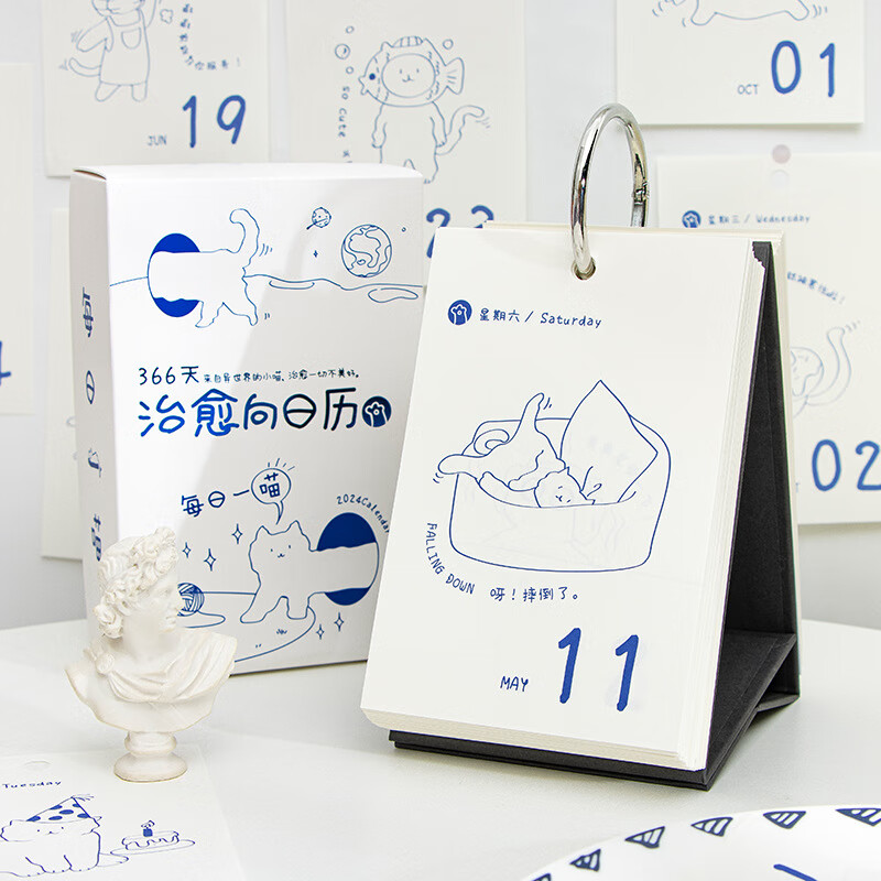 每日一喵日历2024动物治愈系猫咪简笔画插画台历办公室桌面摆件 每日