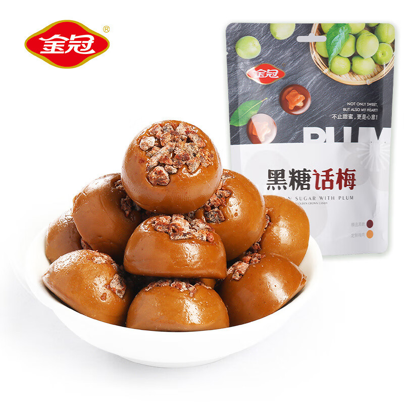 金冠黑糖话梅糖夹心硬糖棒棒糖年货儿童糖果喜庆结婚年货好吃袋装零食
