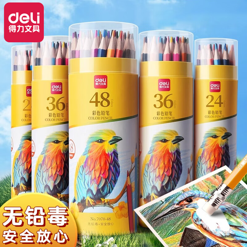 得力彩铅画画专用小学生彩色铅笔油性水溶性可擦彩铅笔儿童幼儿园绘画涂色画笔美术素描彩笔套装 24色【升级款油性】+视频教程