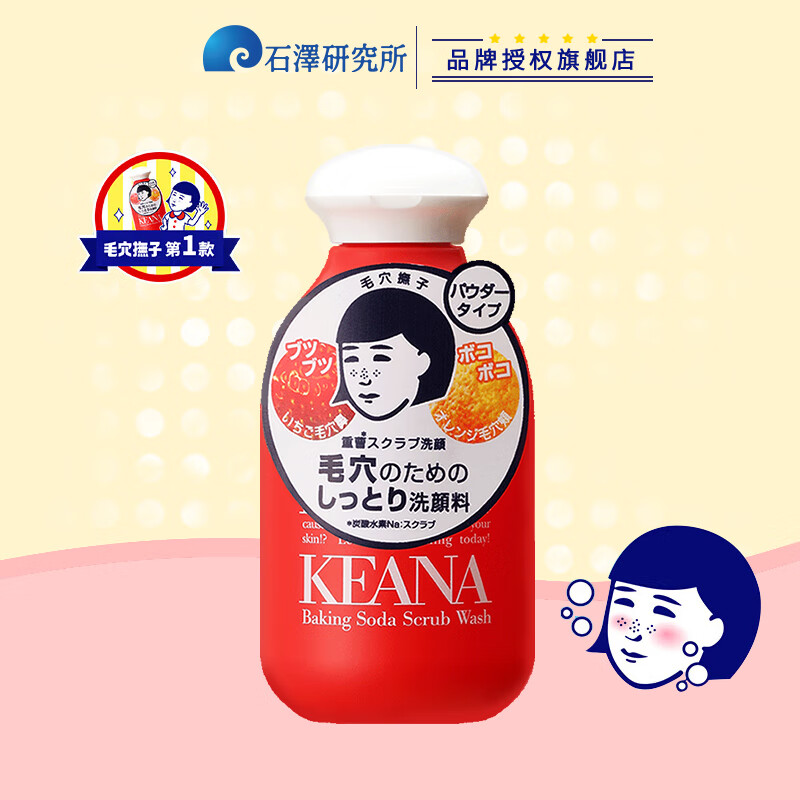 ʯ���о��� С�մ�����ĥɰ���ë��ȥ���ʱ�ʪϴ�շ�100g�󻬲�������Ʒ 67.2Ԫ