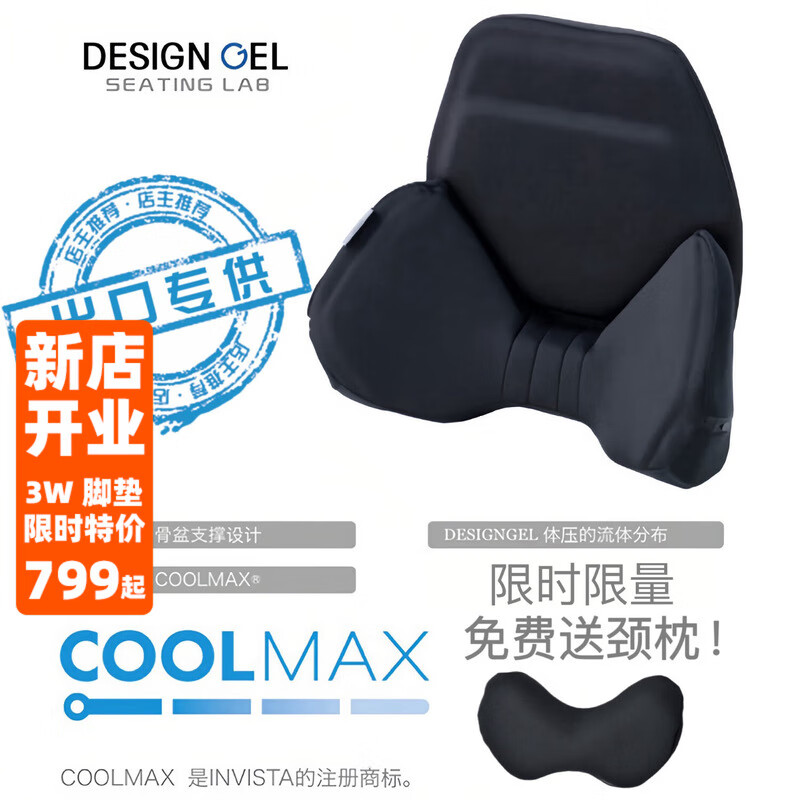 小特叔叔DesignGel通用Model3/Y特斯拉专用凝胶腰靠汽车座椅靠垫腰靠配件 腰靠（靠垫） DesignGel凝胶 1个