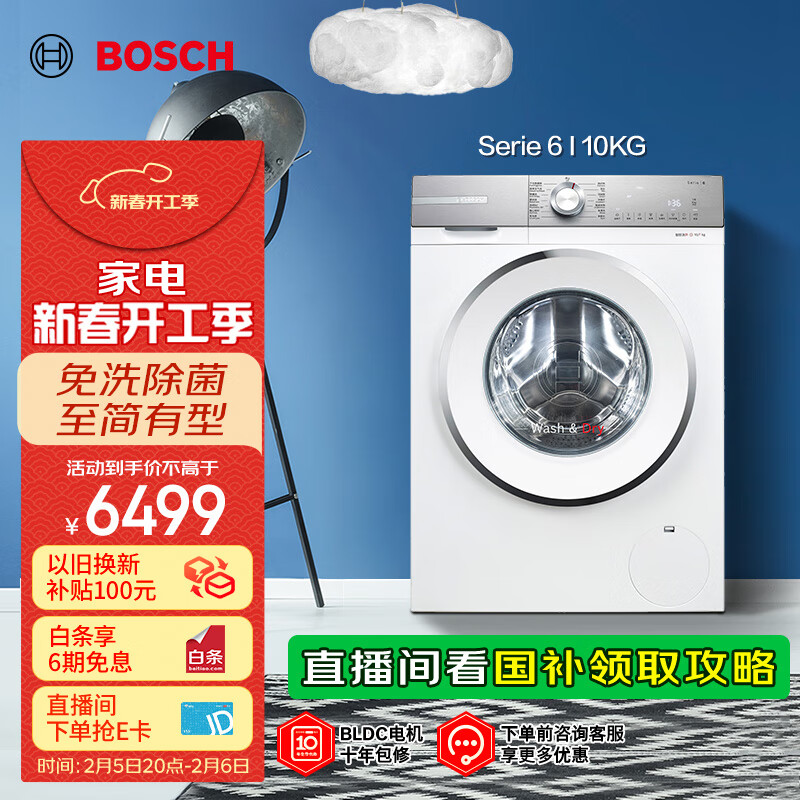 BOSCHƶסʦ桿6ϵ10KGתͲȫԶϴ»ϴһWNB254X00Wʵ6499Ԫ