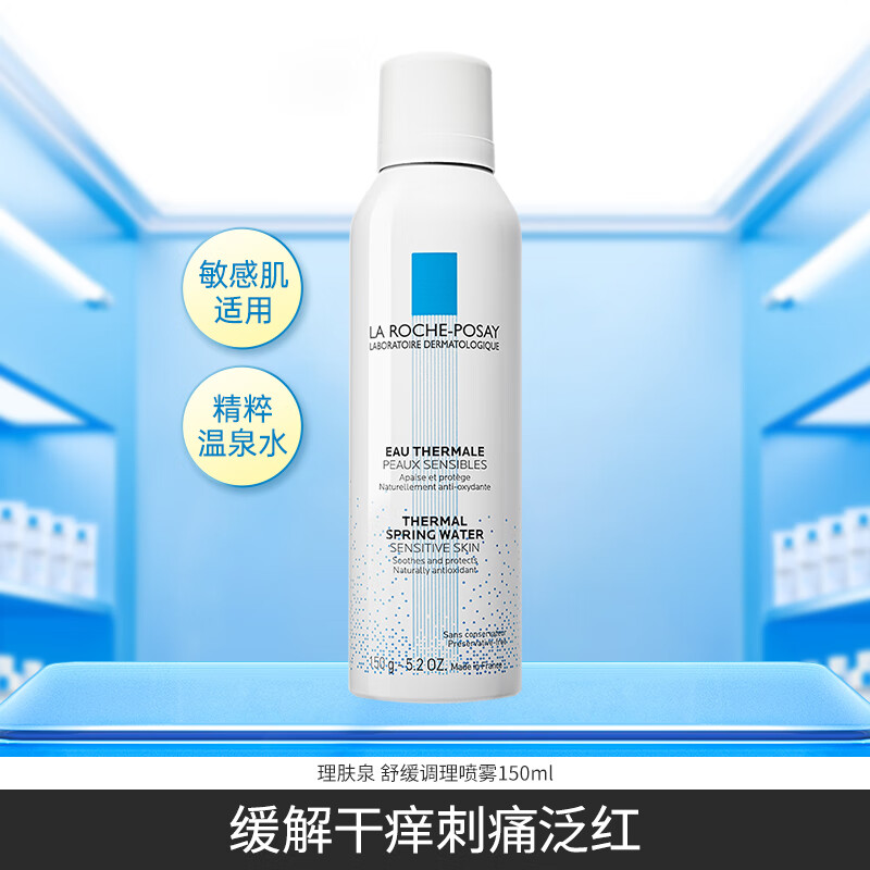 ���ڲ�����Laroche Posay/����Ȫ �滺��Ȫˮ���� ˬ��ˮ 150ml 37.7Ԫ