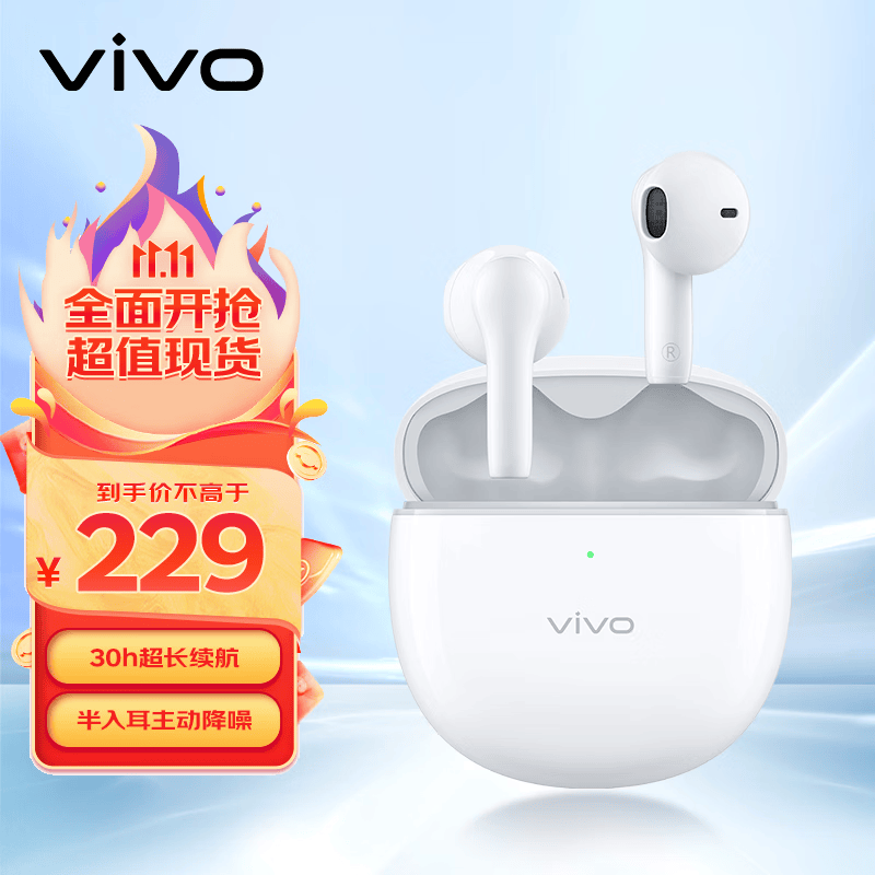 vivo TWS Air Pro 真无线蓝牙耳机 元气白  更沉浸 更好听 半入耳主动降噪 3D环绕低音 30h超长续航怎么样,好用不?