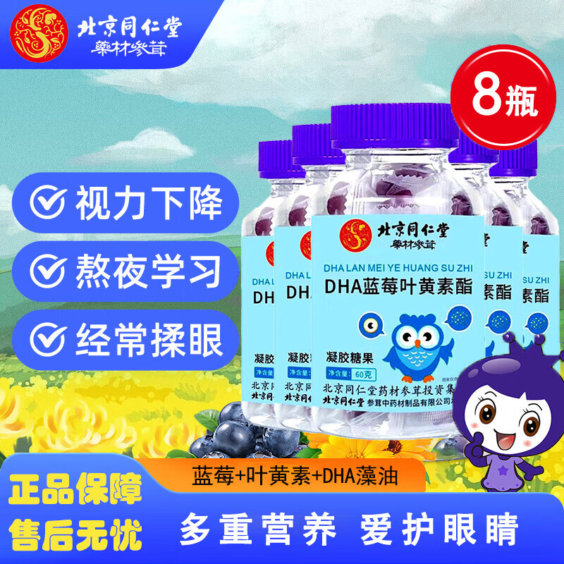 京东怎么查叶黄素越橘提取物历史价格|叶黄素越橘提取物价格走势