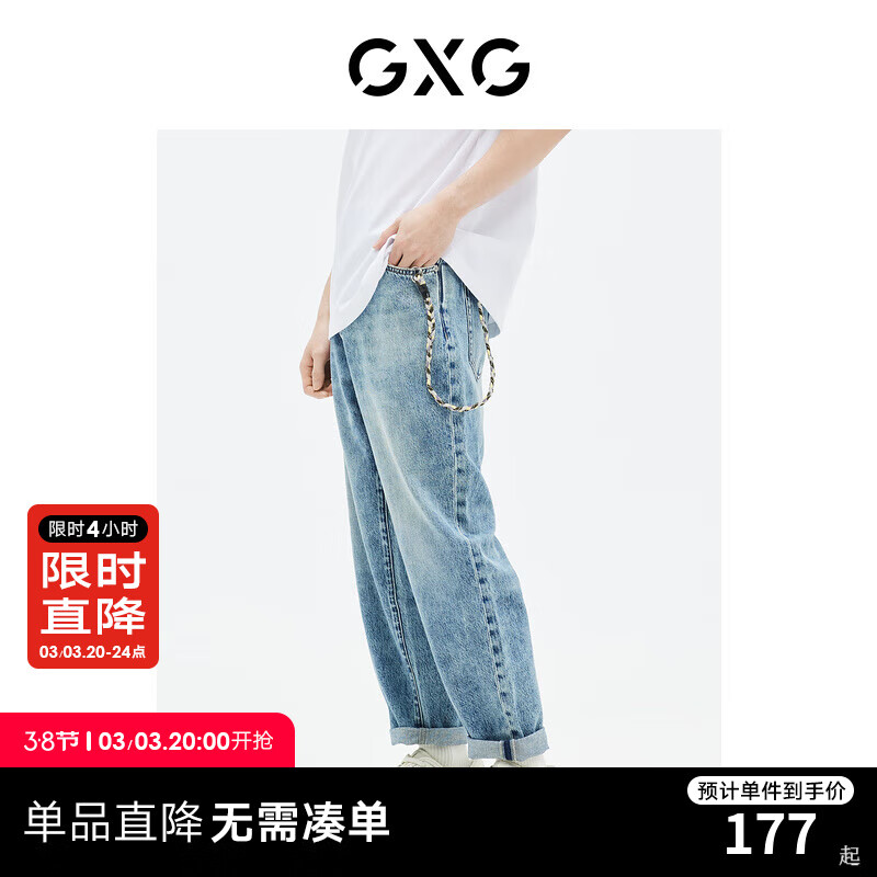 GXG男装商场同款 长裤牛仔裤宽松简约薄款23年夏季新款GE1051031E 浅蓝色 180/XL