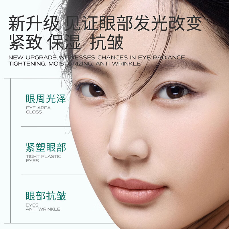 雾屿森林caw眼霜cai眼霜亮眼周cah眼霜抗皱紧致小绿管雾屿森林保湿cah眼霜 60g三支装【持续养护】