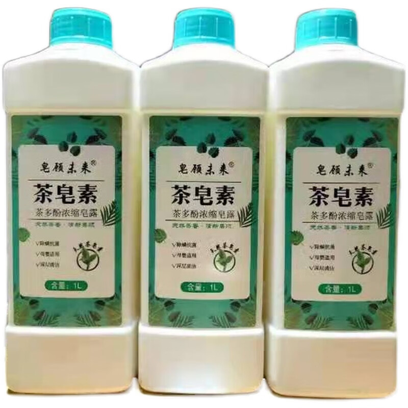 俏代美(qiaodaimei)茶皂素浓缩皂露洗衣液机洗手洗天然茶香皂露去渍