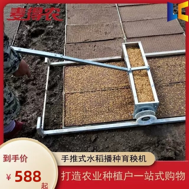 水稻苗床電動播種機(jī)插秧機(jī)插秧苗播種器新款育秧下秧拔秧撥秧神器 60型水稻播種蓋土機(jī)帶軌道