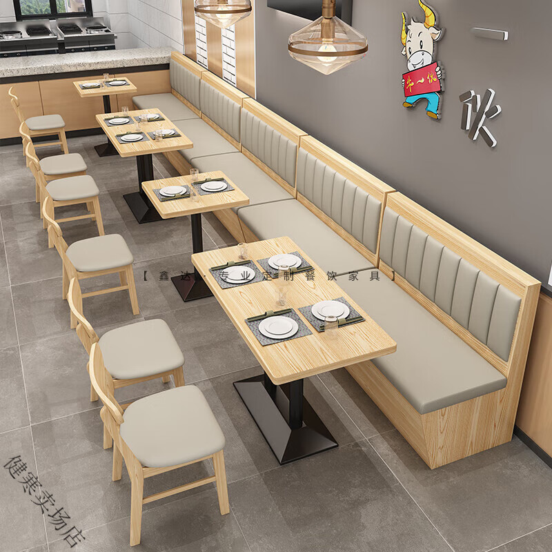 妙普乐卡座餐桌 餐饮桌椅组合火锅快餐饭店汉堡炸鸡日料板式茶楼餐厅