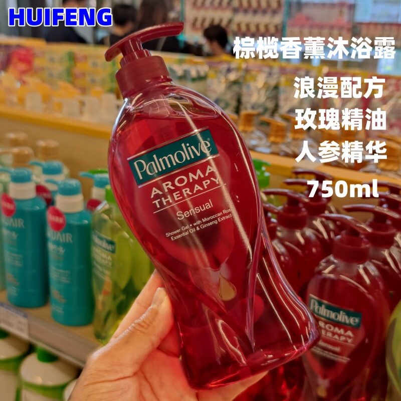 棕榄(palmolive)香港购港版香薰沐浴露浪漫舒缓晨焕配方留香滋 浪漫