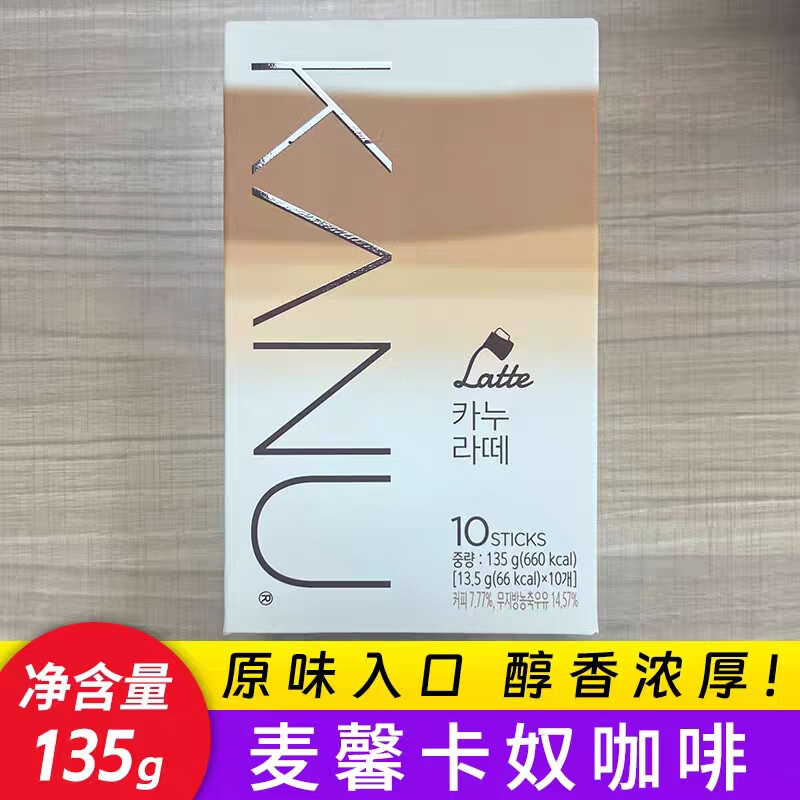 卡奴原味/双倍/三倍拿铁咖啡 韩国进口kanu原豆咖啡 无糖咖啡 卡奴