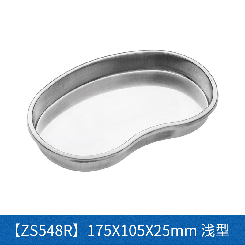 新华医疗不锈钢弯盘医用304腰子盘加厚肾形盘手术器械消毒换药盘 [长