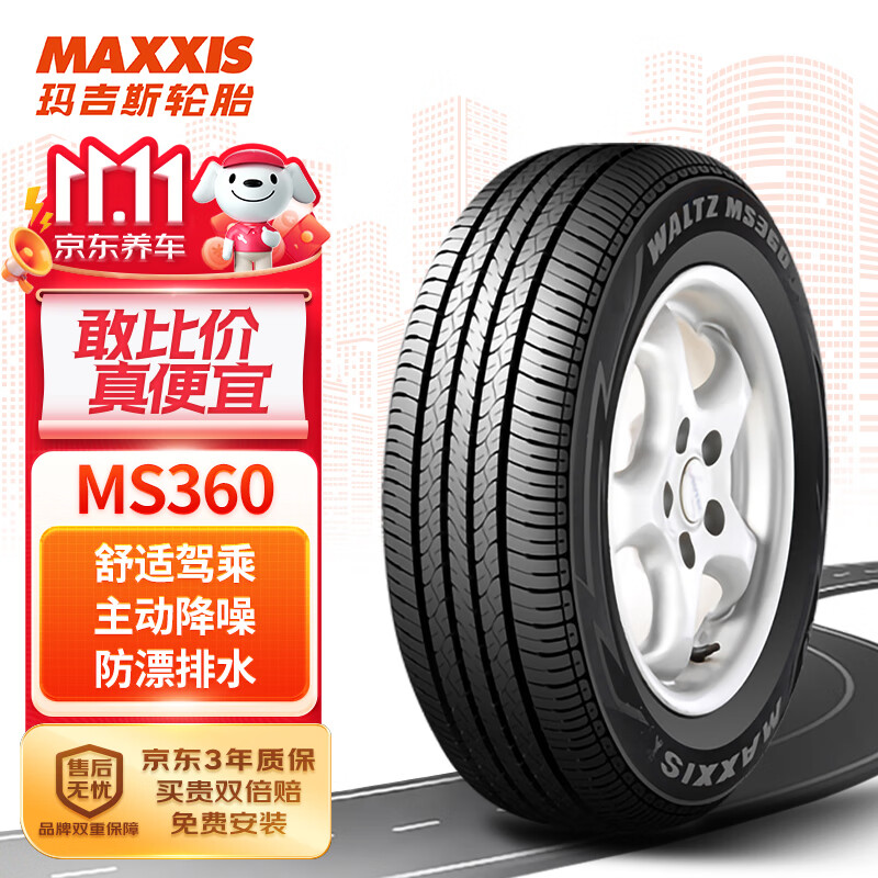 꼪˹MAXXIS̥/̥ 195/60R16 89H MS360 /ôʵ344.32Ԫ