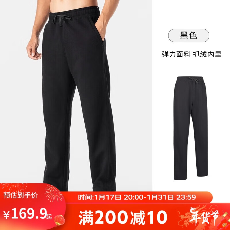 迪卡侬加绒运动裤男秋冬健身直筒裤抓绒保暖长裤黑色4974259