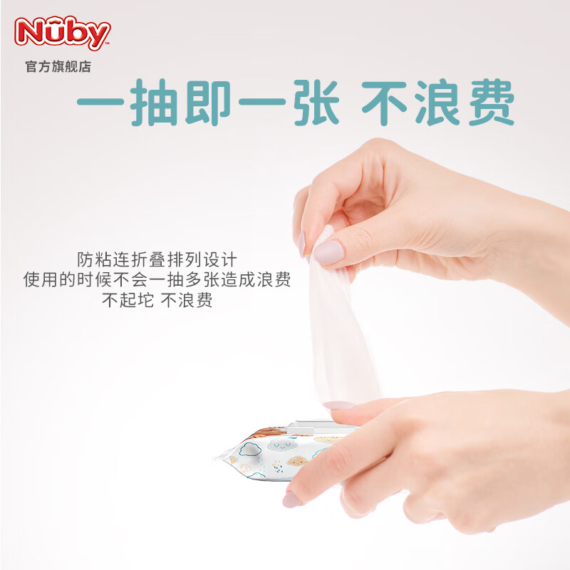 努比(Nuby)绵柔湿巾婴儿手口湿纸巾新生儿屁屁湿巾大包带盖80抽 组合装 80抽 5包