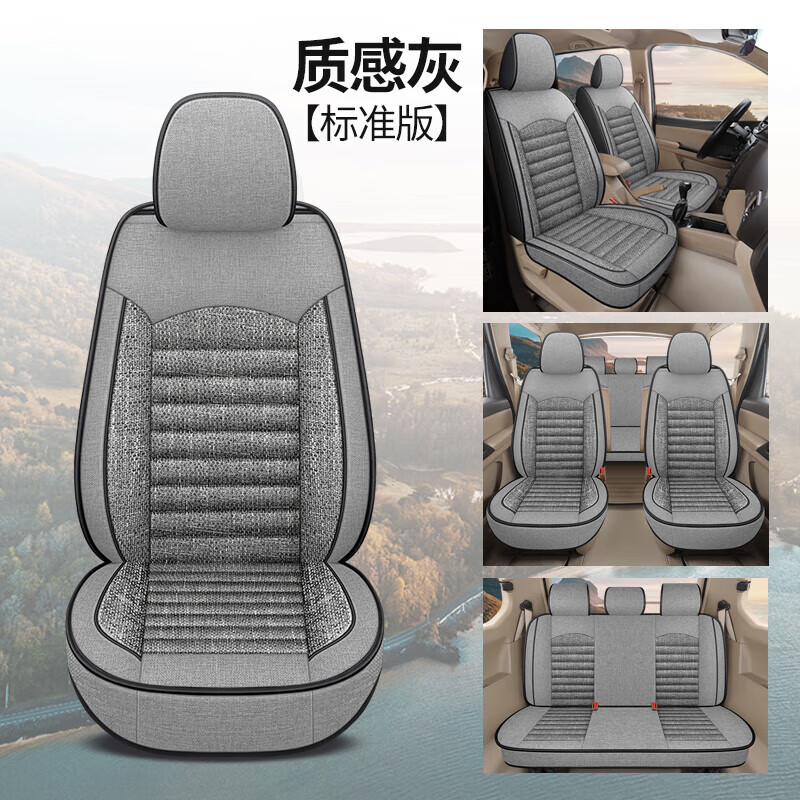 星搭档五菱荣光v荣光6407baf/b3/bf座套7七座专用面包车四季亚麻坐垫
