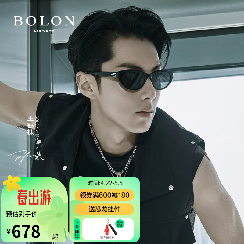 暴龙（BOLON）眼镜王鹤棣同款太阳镜复古小框防晒墨镜男女高级感BL3123 C10-酷感黑偏光