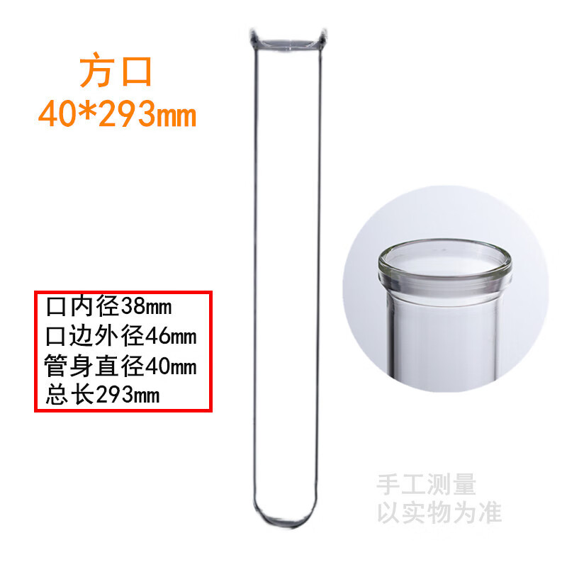 凯式定氮仪消化管250ml消解管玻璃消煮管玻璃定氮管kdn消化管刻度 方