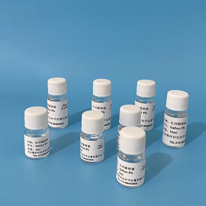 诚得景溶液dupont5% d520氟磺酸萘酚膜溶液电池催化剂 4ml/瓶