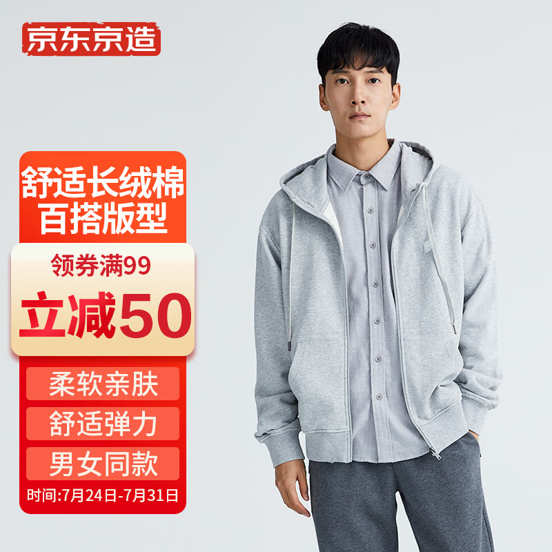 三,京东京造1男士卫衣网友对比评测