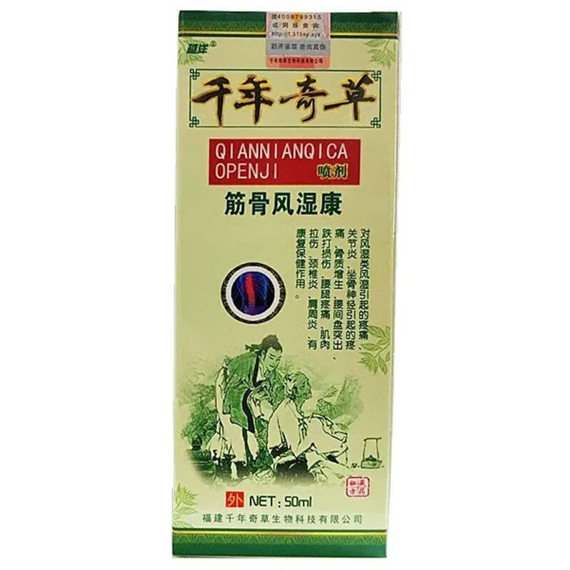 越洋 千年奇草筋骨风湿康喷剂 跌打损伤活络 50ml/盒 1盒装