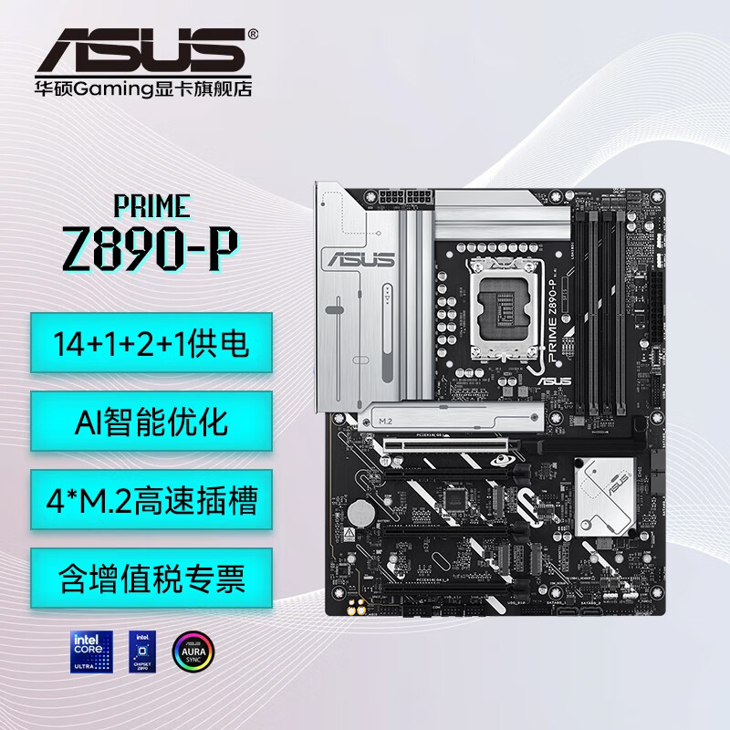 华硕 Z890 ROG HERO APEX MAXIMUS 图 2
